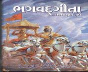 bhagavad gita as it is gujarati edition 11068516302947 jpgv1579832335 from gujarati bh