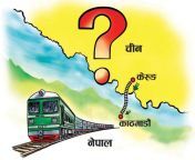 rail china to nepal 1000x758 1.jpg from रेल