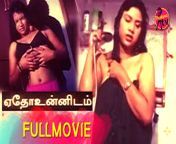 32283619232 37e3a038f5 b.jpg from tamil full length sexy movie inba nilla download