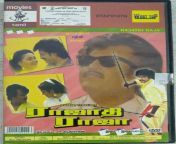 rajathi raja tamil movie dvd.jpg from rajathi raja tamil movie