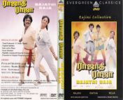 rajathi raja tamil movie dvd www macsendisk com 1.jpg from rajathi raja tamil movie
