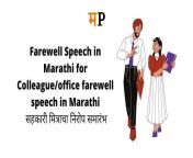 farewell speech in marathi for colleague office farewell speech in marathi.jpg from marathi office colleague