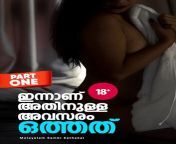 41e3rdy4kvl.jpg from malayalam sexstories