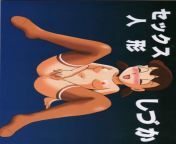 cover.jpg from doraemon shizuka sex xxx