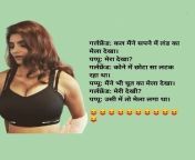 0vwi8jmt1zkd0ynmu.jpg from sxe images jokes hindi sxe ka