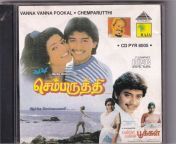 chemparutthi vanna vanna pookal tamil audio cd by ilayaraaja www mossymart com .jpg from vanna vanna pookkal tamil old actress vinodhini in
