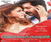 nayanthara sivakarthikeyan velaikaran movie iraiva uyire 2nd single song release today poster 696x1088.jpg from vaikaren tamil
