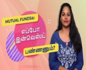 mutual funds in tamil when to invest in mutual.jpg from পাছা মারাxnxx sex xxx comdanger reaptamil mutual i