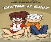 sister and brother rus cover.jpg from the loud house xxx