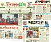 bangla newspapers bangladesh.png from bd bangla kane