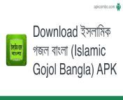 download ইসলামিক গজল বাংলা islamic gojol bangla.apk from বাংলা কথা সহ ভিডিওww download xxx bangla video sex xxxxd r