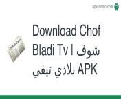download chof bladi tv شوف بلادي تيفي.apk from كولشي تيفي