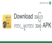 download အပြာကား ဖူးကား အစုံ.apk from moe yu san အောကား ဖူးကား လိုးကား အပြ