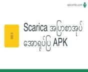 scarica အပြာစာအုပ် အောရုပ်ပြ.apk from အောရုပ်ပြကာတွန်း