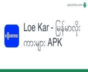 loe kar မြန်မာလိုးကားများ.apk from မွနျမာလိုးကားမြာ