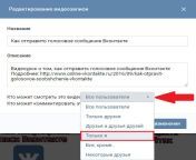 Как скрыть видеозаписи Вконтакте 1.png from ВКонтакте Бри Олсон мисс ники записи сообщества 124 ВКонтакте