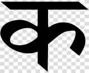 devanagari alphabet hindi letter हिन्दी वर्णमाला word thumbnail.jpg from xxx हिन्दी hindi दूधवाल