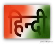 patna hindi 001.jpg from hindi in patna