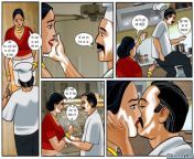 d5e8o8cwkaa gxl.jpg from velamma hindi porn comic booksk p