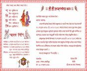 hindu marriage invitation card inside.jpg from bengali boudiaxe oparasan doc