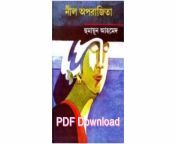 bangla book humaun ahmed uponnash pdf review 47.jpg from bangla clear talking