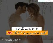 romantic urdu poetry 24.jpg from sexy talks urdu