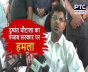 dushyant chautala attacked punjab government condemned attack on bjp mla 3.jpg from हीरोइन की नंगा तस्वीर