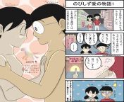 fc1d957b6da35ae95c43ce70b0ca50f2 from doraemon in shizuka mom naked images