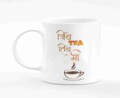 jithe tea tithe me marathi quote printed ceramic coffee and tea original imag9crawwtfgxge jpegq20cropfalse from मराठी टी