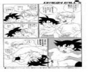 thumb.jpg from goten and trunks paheal
