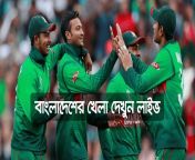 bd cricket live tv.png from বাংলাদেশের ক্রিকেট খেলোয়ারের xxxhi sex videos free download