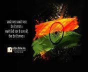 song on independence day.jpg from देसी प्यारी सा
