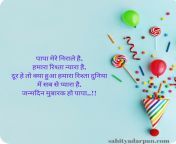 birthday wishes for papa in hindi 1024x1024.png from dad daughter sevideo hindi father