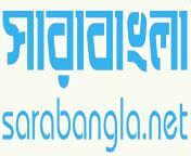 logo sarabangla.jpg from sara bangla