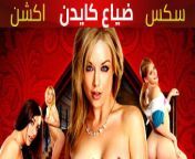 preview.jpg from افلام اكشن سكس مترجم