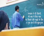 t1.jpg from teacher hindi