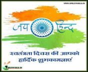 independence day of india wishes in hindi images 250x250.jpg from www indian hindi