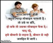 husband wife mobile jokes in hindi.jpg from marathi house wife sex pati ke boss ke saath mms video low free dowanlodladeshi saree big milk xxx girle hot nude song 3gp for