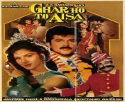 ghar ho to aisa.jpg from ghar ho to aisa 1990 anil kapoor superhit romantic classic full hd movie download with english subtitles