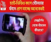 sextortion case in india sixteen nine.jpg from ভারতি বাংলা চুদাচুদি মুভি mobile videos