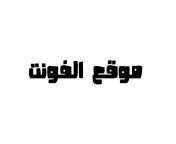 alfont com vip arabic typo ttf download free arabic fonts 30cef.png from vip arabic