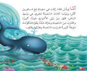 قصص الأنبياء للأطفال مجلد4.jpg from قصص الانبي