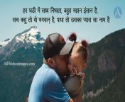 father and daughter image with quotes in hindi.jpg from dad daughter sevideo hindi father