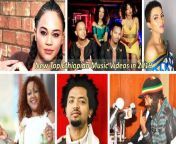 new top ethiopian music videos.jpg from www wapdam com ethiopian artist sex dawnlod