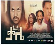 ቃሌ አዲስ አማርኛ ፊልም kale full ethiopian movie 2021.jpg from አማርኛ ሴከስ ቪድ