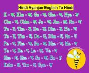 hindi vyanjan english to hindi.jpg from hind i