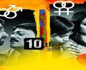 10th july bengali et00020596 24 03 2017 17 15 50.jpg from 10th julay bengoli movie