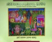 arsh ramayan aranya kand illustrations rajasthan puratan granthmala from rajasthan kand sex video audio page নায়কা