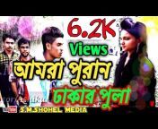 bangla funny song amra puran dhakar pola bangla music video.jpg from www bangla sex video song com বাংলাদে█