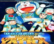 2023 12 09 10 49 32.png from stand by me doraemon official poster jpg